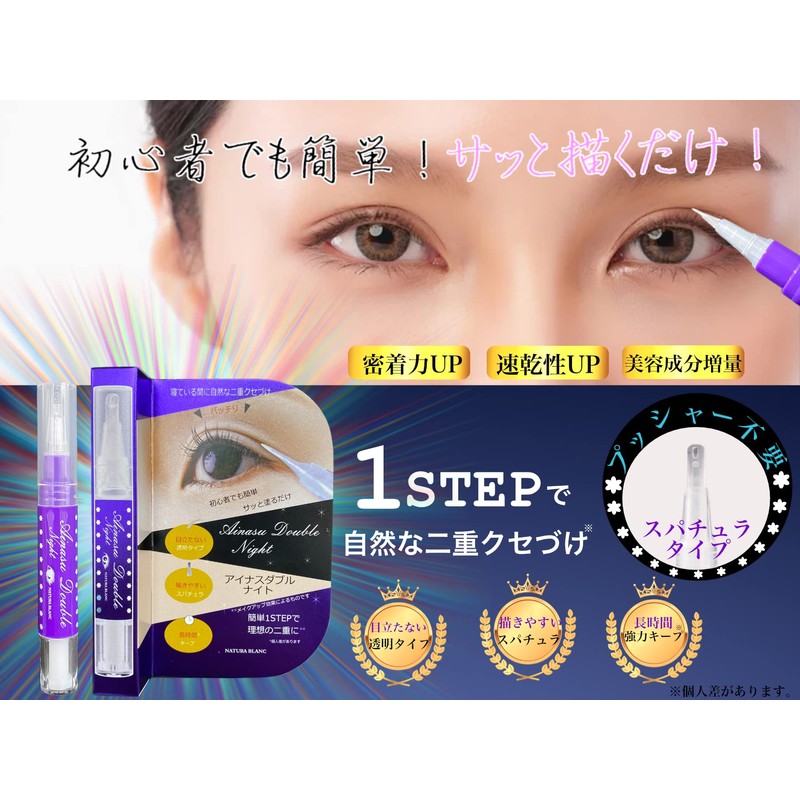 Naturé Blanc NATURA BLANC - Creates double eyelid creases while