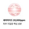 장벽 진정 보습 크림 PDRN 세라마이드 판테놀 엑소리쥬 세라콜지 242,