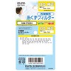 Elpa (ELPA) Lint Filter for Washing Machines (Hitachi Genuine /