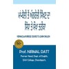 Vernacular Bridge Course to Learn English: for Punjabi Speakers