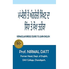 Vernacular Bridge Course to Learn English: for Punjabi Speakers