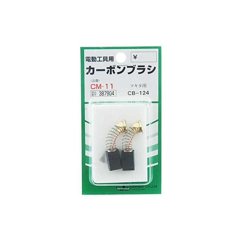 SK11 CM-11 Carbon Brush CB-124 for Makita Set of 2