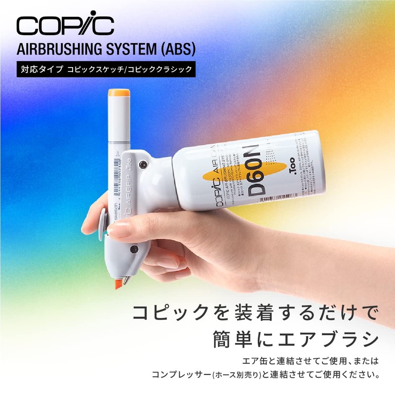 Too Copic Air Brushing System (ABS) Air Can Direct Connection