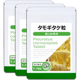 【リプサ公式】 タモギタケ粒 約1か月分×3袋 T-786-3