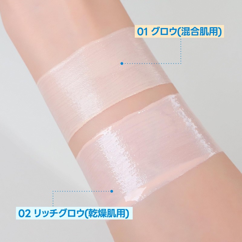 fwee Spa Glow, UV Tone Up Base 02, Rich Glow,