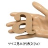 Marukai Corporation Interior Object Alphabet Letter Wooden y
