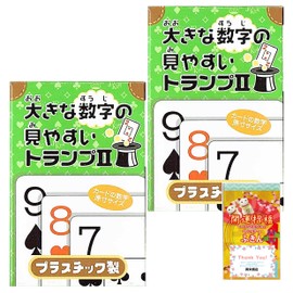 Large Numbers Easy to Read Playing Cards II Plastic Playing Cards with Non-woven Dish Towel Playing Cards Plastic Playing Cards Large Playing Cards Playing Cards Playing Cards Playing Cards Cards and