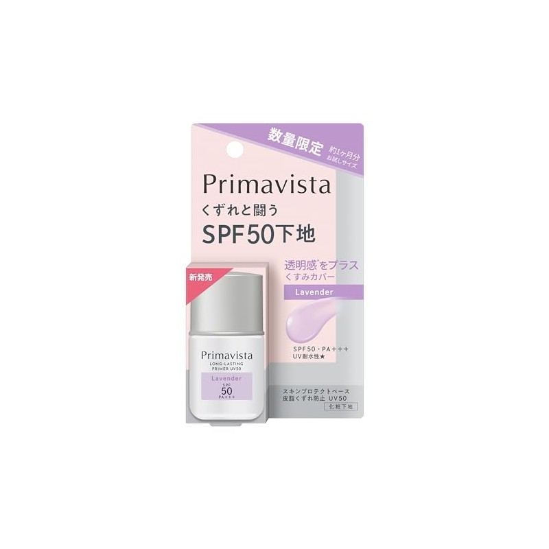 Primavista Skin Protective Base Oil Defense UV 50 Lavender Trial