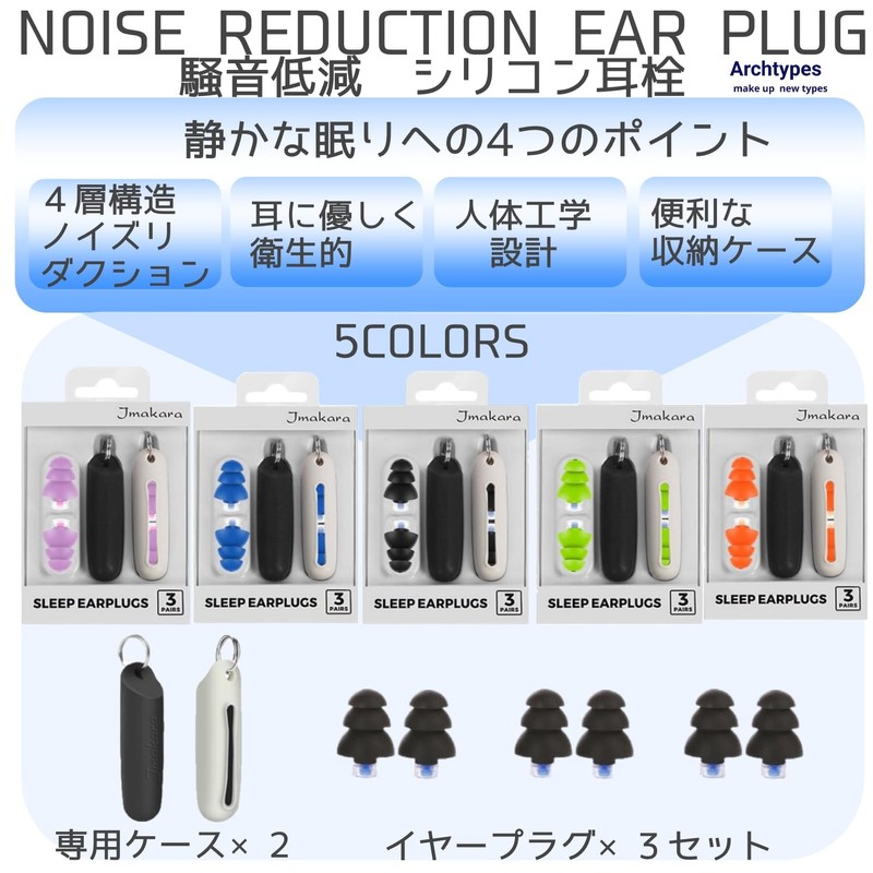 Archtypes Ear Plugs for Kids Small Live Hearing Sensitive Sleep,