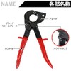 rcablecutterc325 Cable Cutter, Maximum Cutting Diameter 0.9 inch (24 mm),