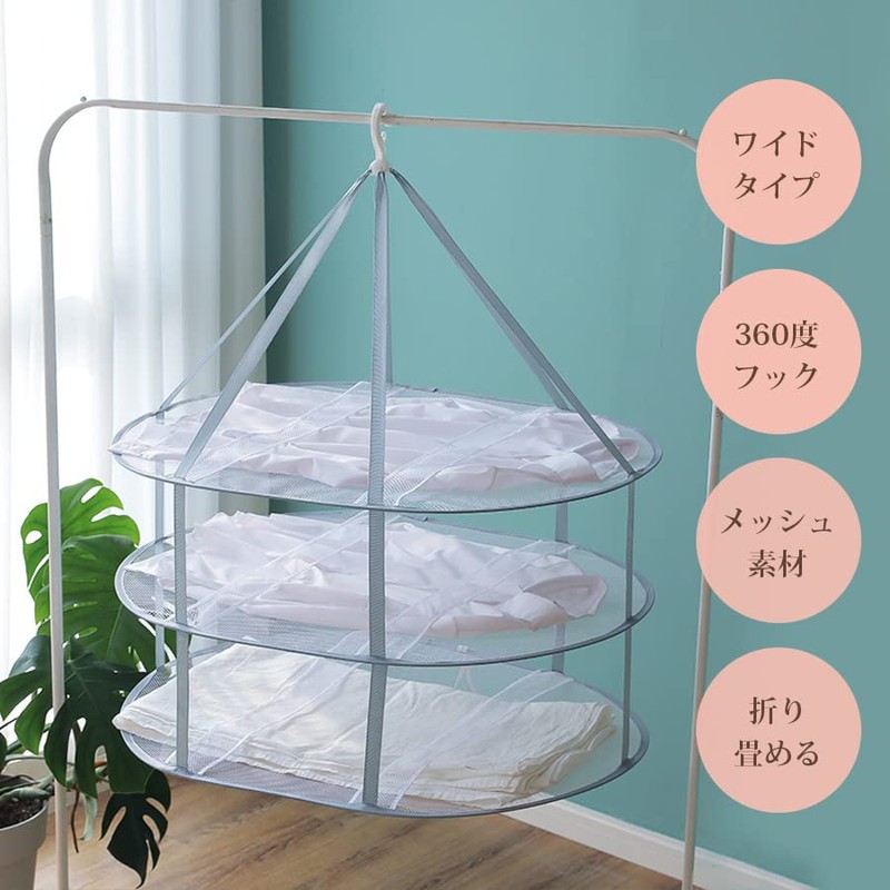 RANCHOR Laundry Net, Flat Drying Net, Flat Net, 3 Tier
