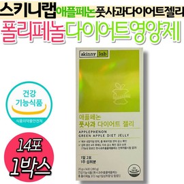Skinny Lab Apple Phenol Polyphenol Green Apple Diet Jelly Nutritional Supplement Hip Weight Body Fat Abdominal Visceral Fat Thigh Belly Fat / 스키니랩 애플페논 폴리페놀 풋사과 다이어트 젤리 영양제 엉덩이 체중 체지방 복부 내장 지방 허벅지 뱃살