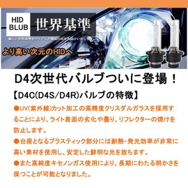 KYOUDEN D4C D4S D4R HID Bulb, 35W/55W, 6000K, White, 12V/24V, Super Shockproof, D4 HID Bulb, For Car, Headlight, Set of 2 (6000K)