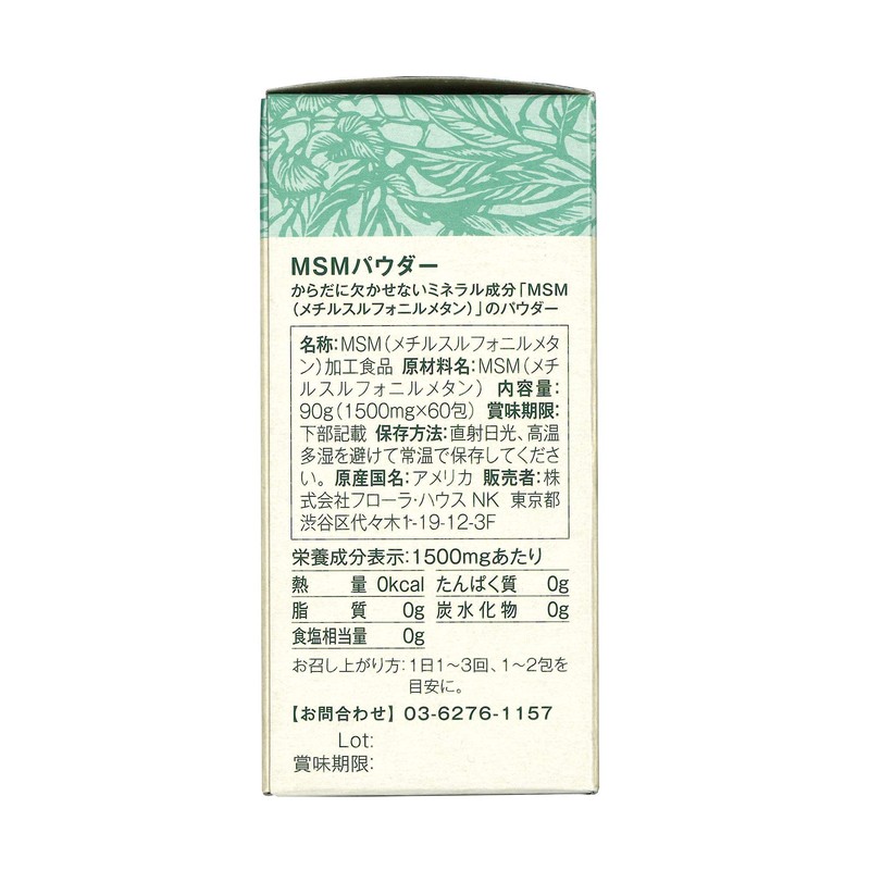 MSMパウダー / メチル・スルフォニル・メタン 有機体イオウ