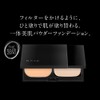 Kate Skin Cover Filter Foundation 03 Slightly Beige Skin, 13g