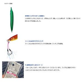 Daiwa Sortiga CV Jig SLJ 2.8 oz (80 g), 3D Full Green