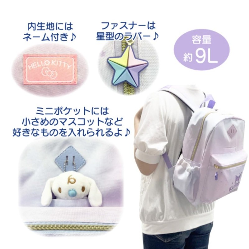 Hatayama Shoji Rainbow My Melody Backpack H 12.6 x W