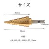 Step Drill, Hexagonal Shaft, Titanium Coating, Sharp, HSS Steel, Drill,