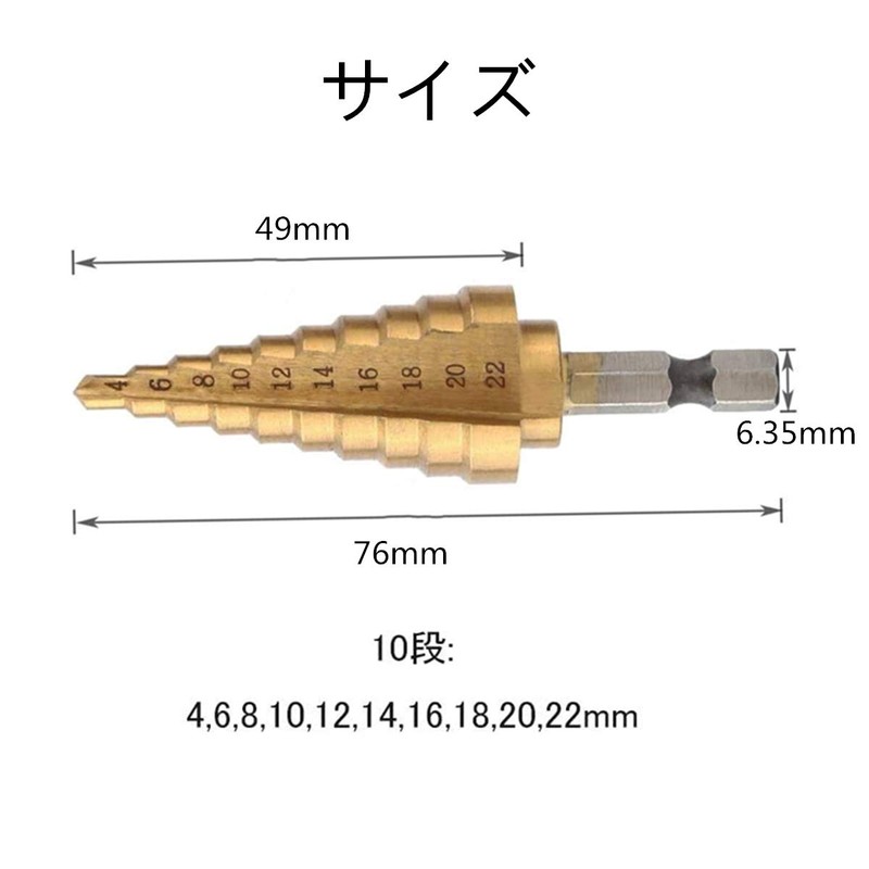 Step Drill, Hexagonal Shaft, Titanium Coating, Sharp, HSS Steel, Drill,