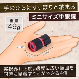 Vixen (Vixen) Monocular Telescope Multi Monocular Series Art Scope H4×12 Red Made in Japan for Art Appreciation 11301-9