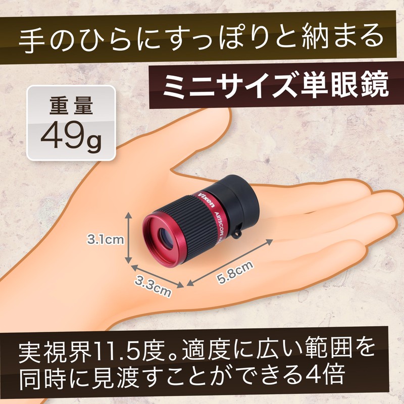 Vixen (Vixen) Monocular Telescope Multi Monocular Series Art Scope H4×12