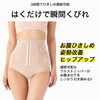 [foret noire] ガードル ショーツ 骨盤ガードル 産後ガードル 補正下着 レギュラー ガードル ぽっこりお腹