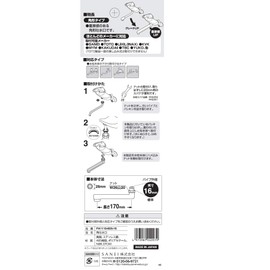 SANEI PA1110-60X-16 Square Spout Soft Rectifier Diameter 0.6 inches (16 mm) Length 6.7 inches (170 mm) W26 Mount, Compatible with Most Manufacturers