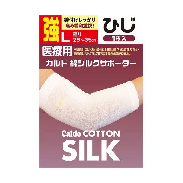 Cald Cotton Silk Supporter for Elbows Size L Strong