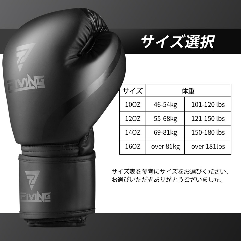 FIVING Boxing Gloves 10, 12, 14 oz TeconDo Sandbag Training