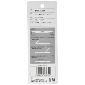 Zett BTX1281 Baseball Bat Grip Tape Non-Slip 2 Pack of 1 Black (1900)