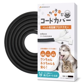 Uchinoko Safety Cord Cover (Black)