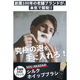 SOU AKADA Silk Whip Brush, Fluffy Bubble, Shaving Size, Made in Japan, For Face Washing (S, White)