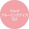 K-Palette Multi-Blooming Eyes 03 Pinkish Petals Liquid Part: 0.01 oz