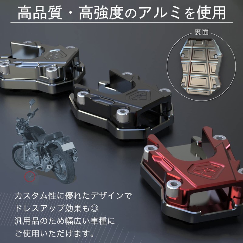 Yuumo+ Motorcycle Side Stand Plate PCX125 PCX150 PCX160 ADV150 Red