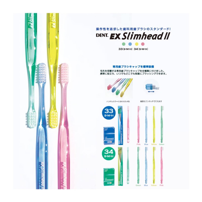 [x10] DENT.EX Slimhead ll 34M