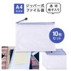 A4 Size Zippered File Bags, Set of 10, Mesh, Zipper