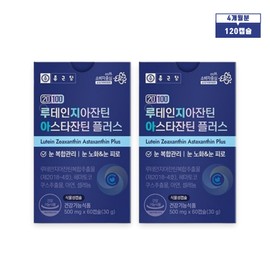 Chong Kun Dang 루테인 지아잔틴 아스타잔틴 눈피로 눈건강 올인원 2통