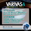 VARIVAS 4 Water Blue 150m No. 1.5