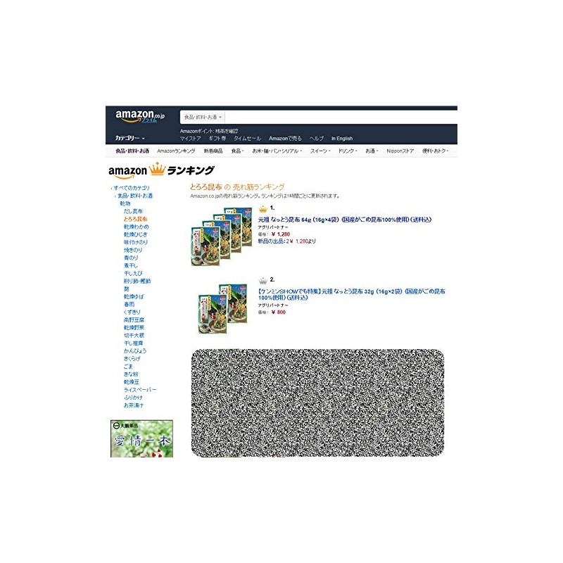 Ganso Nattto Kelp 0.9 oz (28 g) (0.5 oz (14