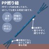 Yutaka Make (ユタカメイク) PP Strong Spool Cord, Blue, 1mm x