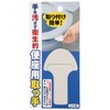 Sanko AE-06 N Toilet Seat Handle, Keeps Your Hands Free