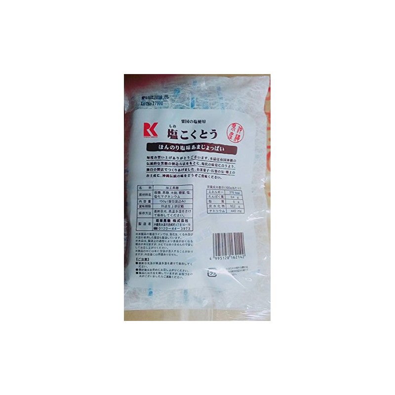 Ryukyu Brown Sugar, Salt Kokuto, 4.6 oz (130 g) x