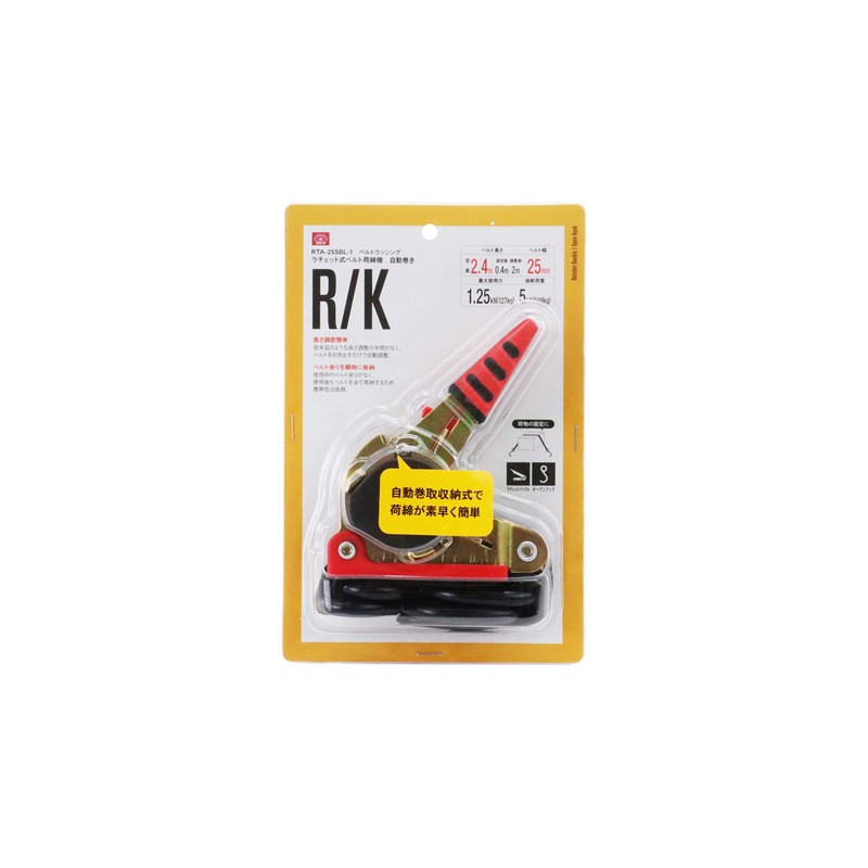 SK11 Ratchet Type Cargo Binder, Automatic Winding, 2.4m, RTA-25SBL-1