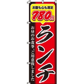 Nobori 780 Yen Lunch 0040359IN