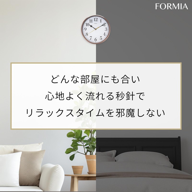 FORMIA HWC-021W-BR Wall Clock, Easy to Read Simple, Continuous Second