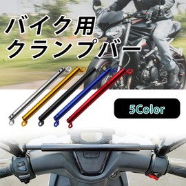 h&b Universal Clamp Bar Smartphone Navigation Mounting Bracket Bar for Bikes Scooters Super Cub Spacy XMAX Woover Delivery Length Adjustment (Black)