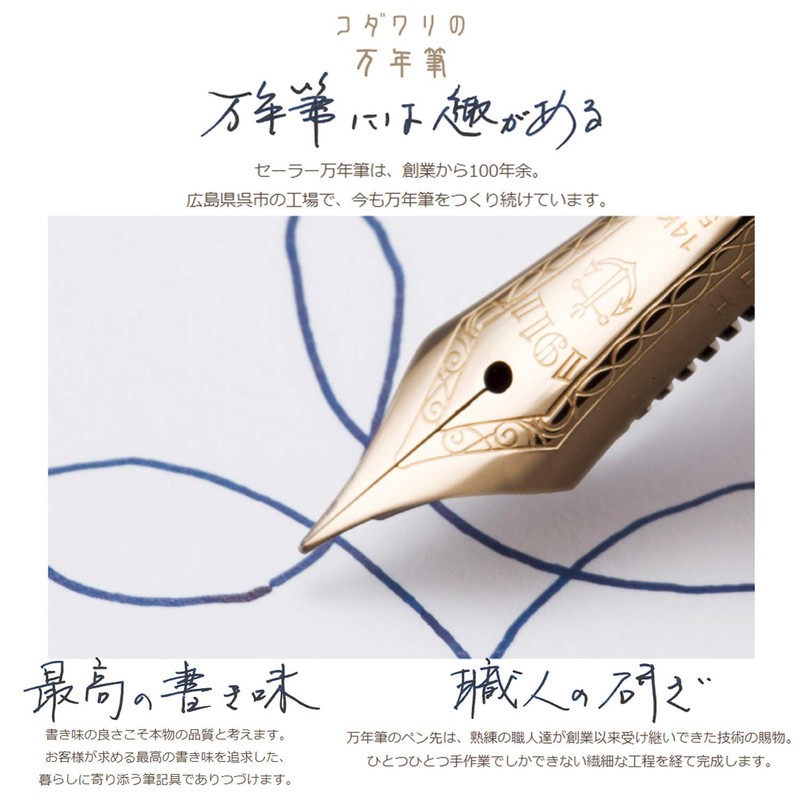 Sailor Professional Gear Slim Shikiori Grateful Crane Fountain Pen