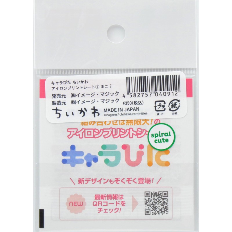 Charapita Chiikawa Hachiware Iron on Print Sheet (1) Mini CK-A-202307-mi7,