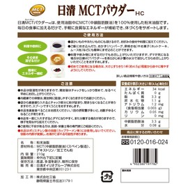 Days First oirio MCT Powder HC G