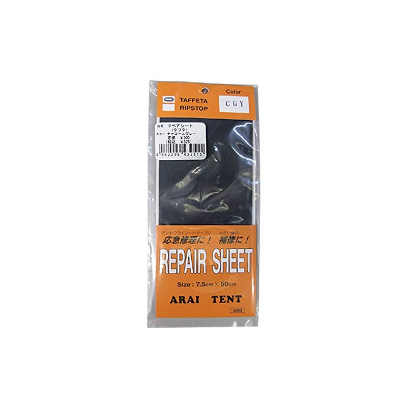 ARAI TENT Repair Sheet Taffeta (for Ground Sheet) / GY